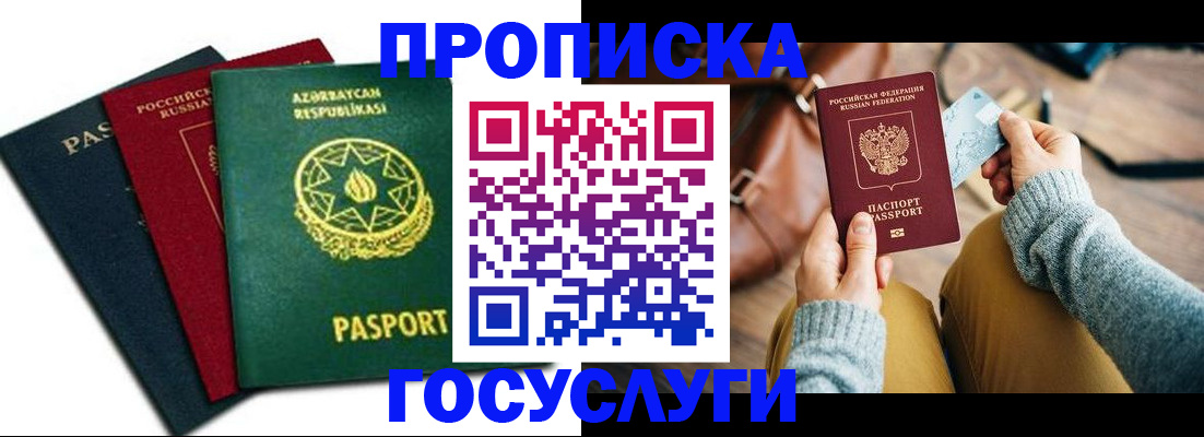 временная регистрация адрес в Лихославле